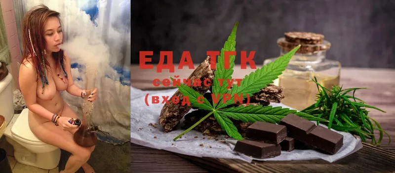 Еда ТГК марихуана  Грозный 